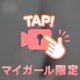 今さっき撮った動画