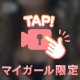 〇〇し放題♡