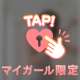 【求】えっちな女