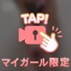 11時から♡♡