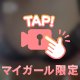 離れらない❤︎