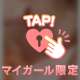 この時間までお誘いありがとう❤️