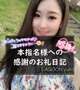 本指名　Yさん様❤️