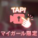 ちょっとだけ…見せすぎちゃったかも🫣💗