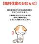 休業のお知らせ