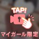 おやすみなさい🩷