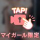 寝るまえの🤍