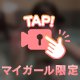 一緒に温もりたい🫂