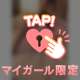 ことなと甘い時間過ごしちゃう〜🩷？？🔞