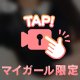 プライベートな…😳🩷