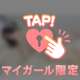 実は、、😈💓