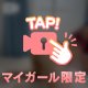 エロい？