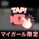 なんだか今日は...ꉂꉂ🙊💓