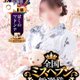 初日1日目ミスヘブン