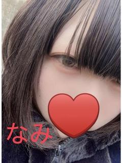 なみ