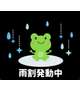 雨の降る日のイベントといえばコレ！