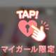 ありがとう♡