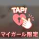 ブレない愛