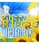 まだまだ続くよ