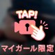 ぱふぱふ…とんとん…♡