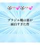嵐のような情報量