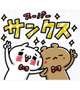 りょうちゃんのお客様へ