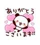 ありがとう♡