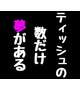 光のパラレルワールド♪