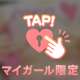 モミモミ