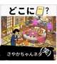 食いつく(笑)