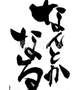 10分の6