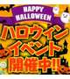 ハロウィン🎃