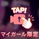 使えるようになるかな🤔