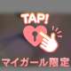 1番衝撃的なプレイは…