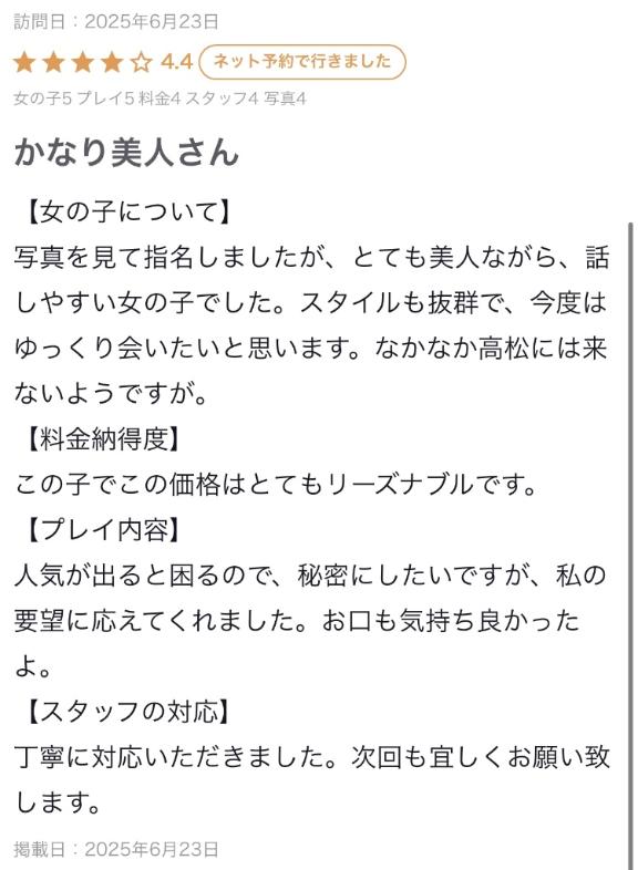 写メ日記サムネイル