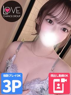 ラブチャンス デリヘル ARISU 3 逆