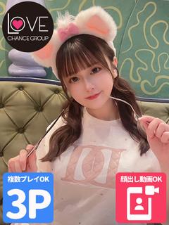 ラブチャンス デリヘル USA 逆