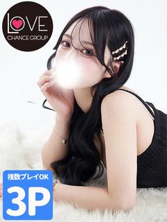 ラブチャンス デリヘル ERU 3