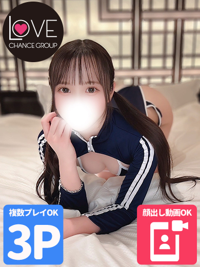 ラブチャンス 데리헤루 KOKOA 逆