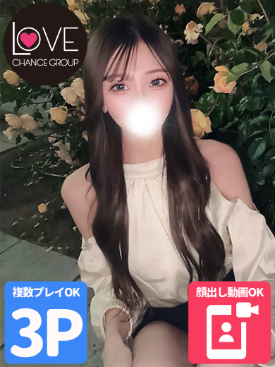 ラブチャンス 데리헤루 KOHAKU