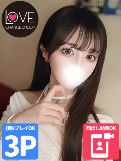 ラブチャンス デリヘル KONOKA 逆