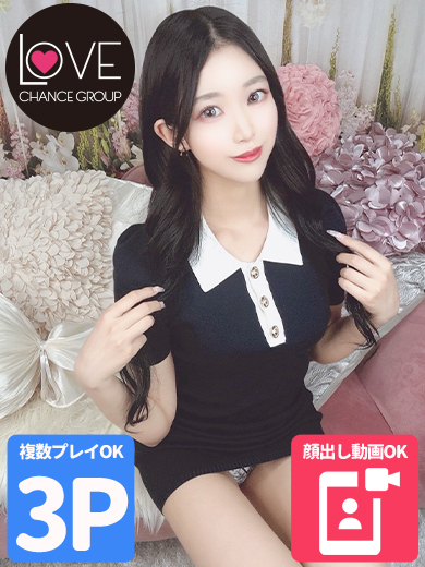 ラブチャンス 上門服務 ISO   3   逆