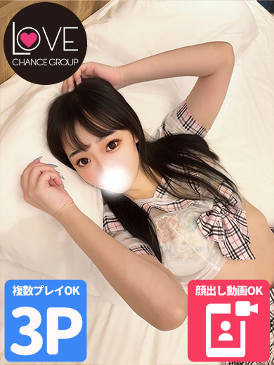 ラブチャンス 上門服務 RATE 逆