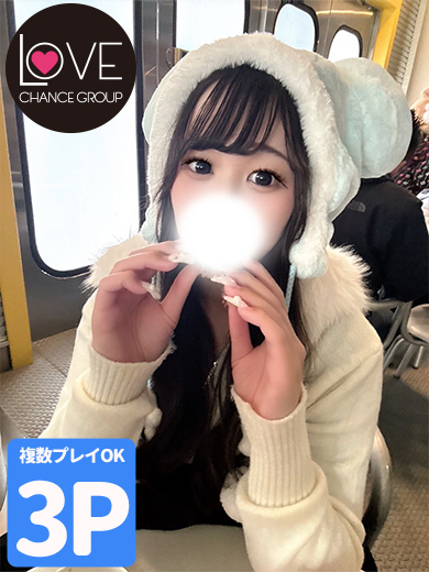 もね☆理性が溶けるFカップ美少女