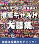 代官山メロンTV❤️推薦出来ます！❤️