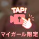 やっぱまだ行けてないとこ？