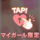 10時〜♡