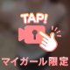 こんな身体好きですか？☁️