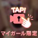 エロくて可愛いだけじゃダメですか？