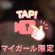 寸止めが得意🔞